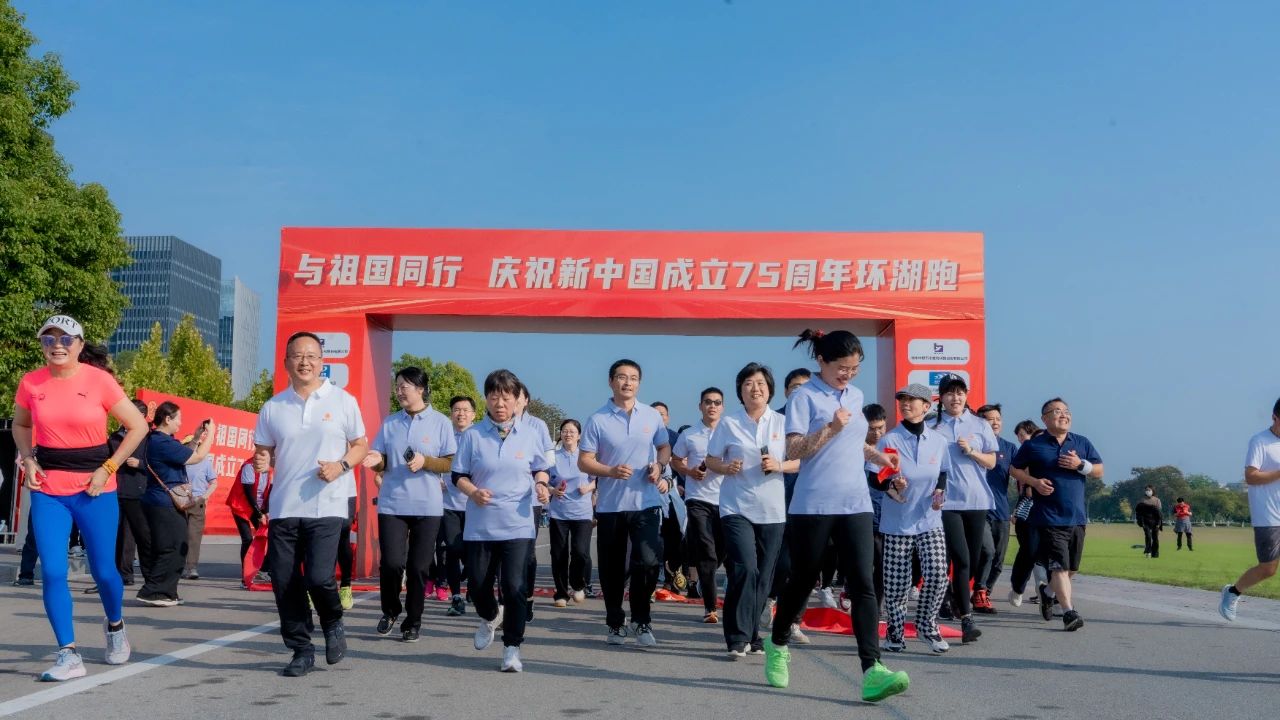 凝聚奋进的力量！民革徐州市委会举办“与祖国同行——庆祝新中国成立75周年”环湖跑活动